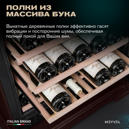 Винный шкаф в деревянном корпусе Meyvel MV163PRO-KBT2 цвет вишня