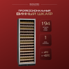 Винный шкаф Dunavox DX-194.490SSK компрессорный на 194 бут.