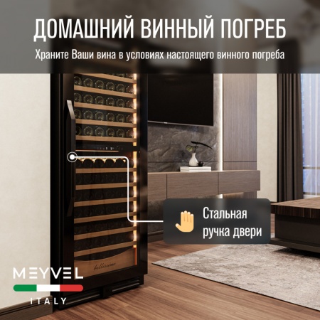 Винный шкаф Meyvel MV141PRO-KBT2 компрессорный двухзонный