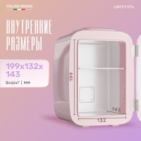 Холодильник для косметики и напитков Meyvel MD-04C3P-RGB