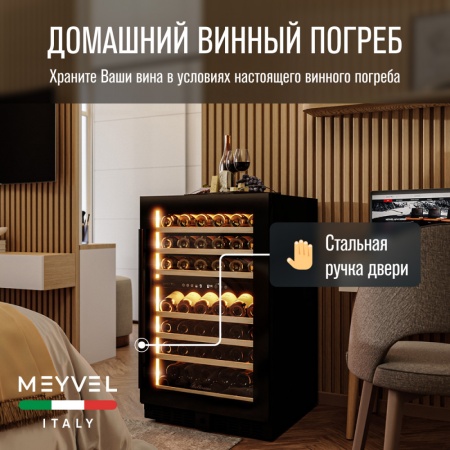 Винный шкаф Meyvel MV77PRO-KBT2 компрессорный двухзонный