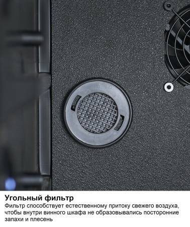 Винный шкаф Dometic E45FG Elegance (уценка)