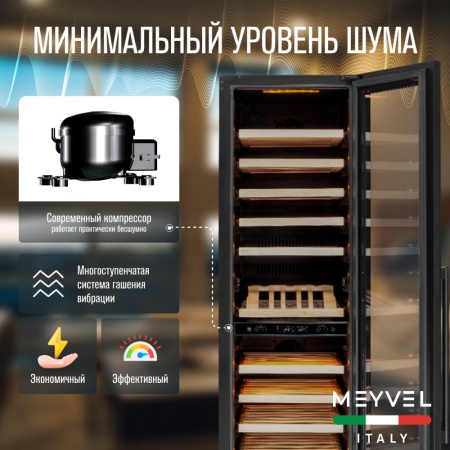 Винный шкаф Meyvel MV106-KBT2 (Slim)