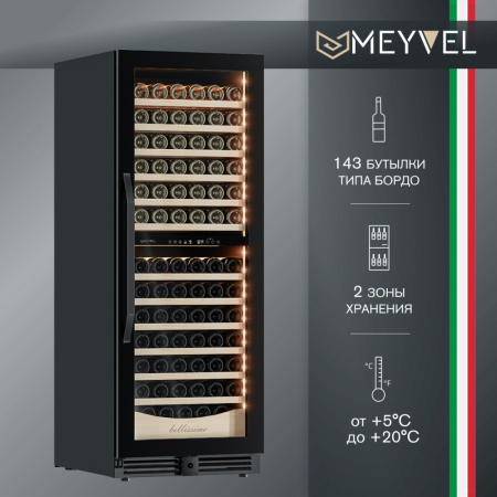 Винный шкаф Meyvel MV141PRO-KBT2 компрессорный двухзонный