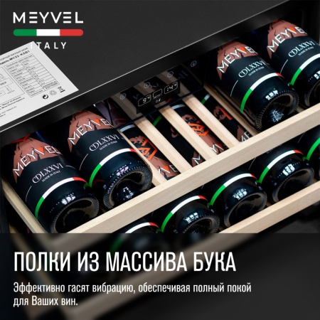 Винный шкаф Meyvel MV22-KBB1 встраиваемый в колонну