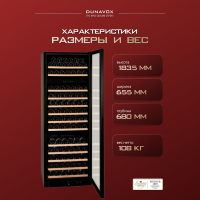 Винный шкаф Dunavox DX-181.490DBK компрессорный двухзонный
