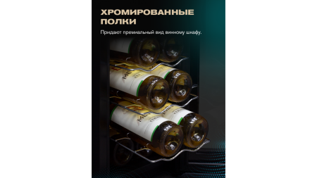 Винный шкаф Meyvel MV08-TB1 термоэлектрический отдельностоящий