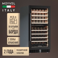 Винный шкаф Meyvel MV99PRO-KBT2 компрессорный двухзонный