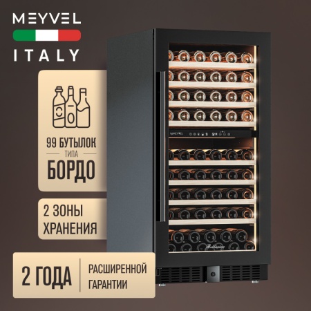Винный шкаф Meyvel MV99PRO-KBT2 компрессорный двухзонный