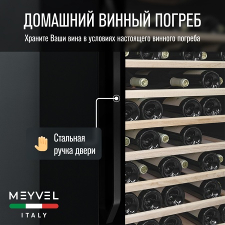 Винный шкаф Meyvel MV66-KBB1 встраиваемый в колонну