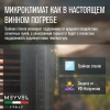 Винный шкаф Meyvel MV99PRO-KST2 компрессорный двухзонный