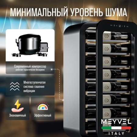 Винный шкаф Meyvel MV22-KBF1 компрессорный отдельностоящий