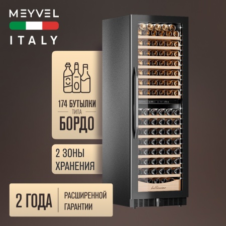 Винный шкаф Meyvel MV163PRO-KBT2 компрессорный двухзонный