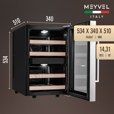 Термоэлектрический винный шкаф Meyvel MV12-BF2 двухзонный