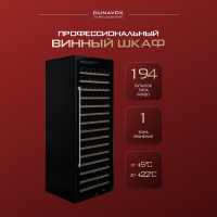 Винный шкаф Dunavox DX-194.490BK компрессорный 194 бут.