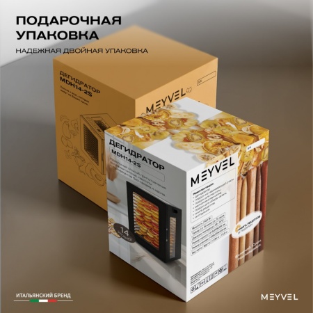 Дегидратор Meyvel MDH14-2S (Чёрный)