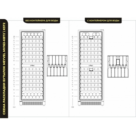 Винный шкаф Meyvel MV163-KBT2 (снят с пр-ва)