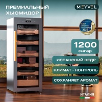 Шкаф для хранения сигар (хьюмидор) Meyvel MC-200BK