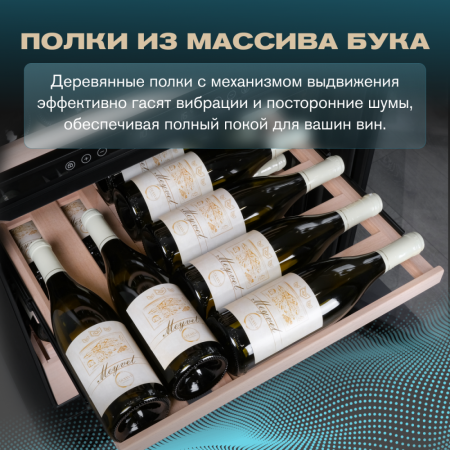Винный шкаф Meyvel MV98-KBT3 компрессорный трёхзонный встраиваемый
