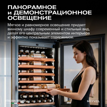 Винный шкаф MV52PRO-KBB1 встраиваемый в колонну