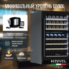 Винный шкаф Meyvel MV77PRO-KBT2 компрессорный двухзонный