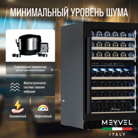 Винный шкаф Meyvel MV77PRO-KBT2 компрессорный двухзонный