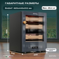 Шкаф для хранения сигар (хьюмидор) Meyvel MC-50BK