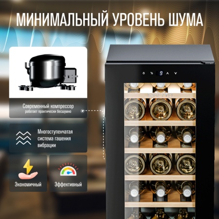 Винный шкаф Meyvel MV18-KBF1 компрессорный отдельностоящий