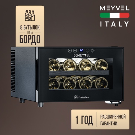 Винный шкаф Meyvel MV08-BF1 термоэлектрический отдельностоящий