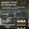 Винный шкаф Meyvel MV15-KBF1 компрессорный отдельностоящий