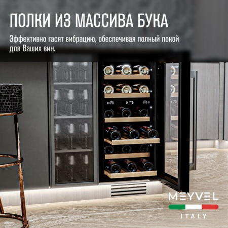 Винный шкаф Meyvel MV28-KST2 двухзонный под столешницу
