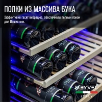 Винный шкаф Meyvel MV77PRO-KST2 компрессорный двухзонный