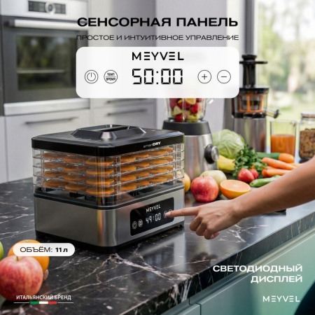 Дегидратор Meyvel MDH5-1P (Чёрный)