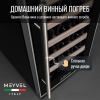 Винный шкаф Meyvel MV18-BF1 термоэлектрический отдельностоящий