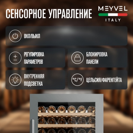 Винный шкаф Meyvel MV99PRO-KST2 компрессорный двухзонный