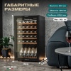 Винный шкаф Meyvel MV33-KBF1 компрессорный отдельностоящий
