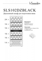 Двухзонный винный шкаф LaSommeliere SLS102DZBLACK