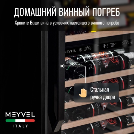Винный шкаф Meyvel MV110-KBT2 компрессорный двухзонный