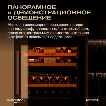 Винный шкаф MV26PRO-KBB2 двухзонный встраиваемый в колонну