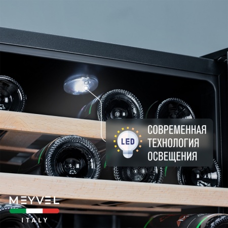 Винный шкаф Meyvel MV28-BF1 термоэлектрический отдельностоящий 