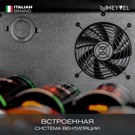 Винный шкаф Meyvel MV141PRO-KBT2 компрессорный двухзонный
