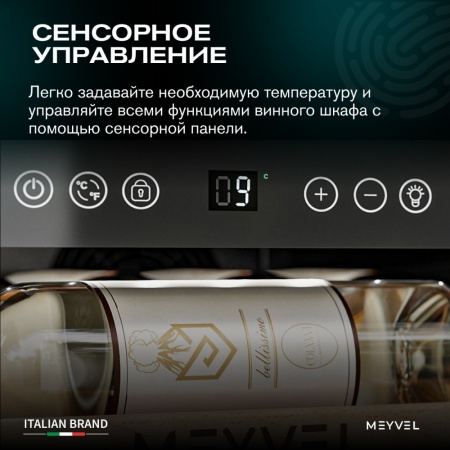 Винный шкаф MV19PRO-KBB1 встраиваемый в колонну