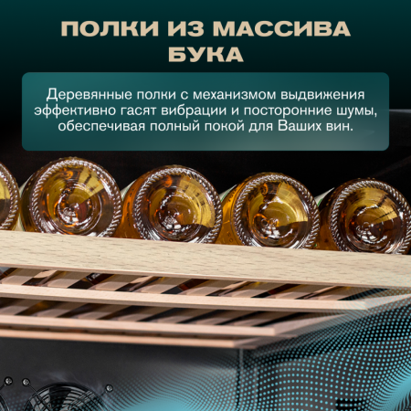 Винный шкаф Meyvel MV116-KBT2 компрессорный двухзонный