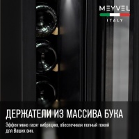 Винный шкаф Meyvel MV9-KBT1 компрессорный под столешницу