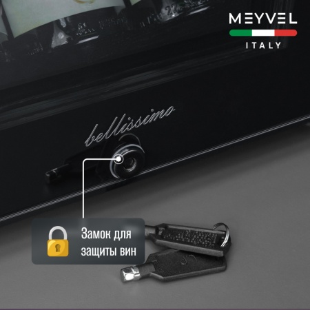 Винный шкаф Meyvel MV18-KBF1 компрессорный отдельностоящий