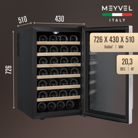 Винный шкаф Meyvel MV28-BF1 термоэлектрический отдельностоящий 