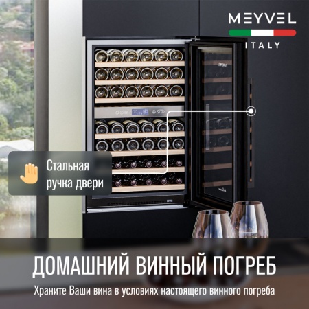 Винный шкаф Meyvel MV42-KBB2 двухзонный встраиваемый в колонну