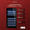 Винный шкаф Dunavox DX-94.270DBK компрессорный двухзонный