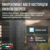 Винный шкаф Meyvel MV99PRO-KBT2 компрессорный двухзонный
