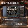 Винный шкаф Meyvel MV22-KSB1 встраиваемый в колонну